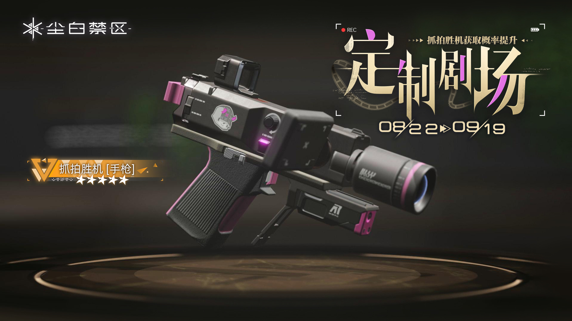 Featured Weapon: Snapshot Ace Details