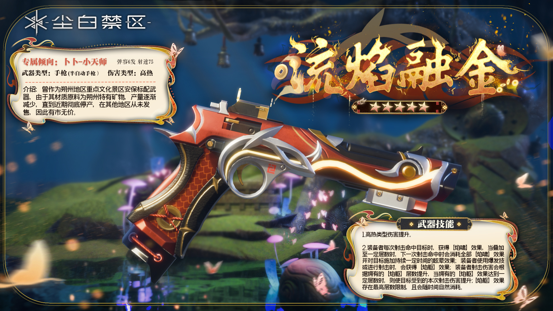 Featured Weapon: Gilded Blaze Preview